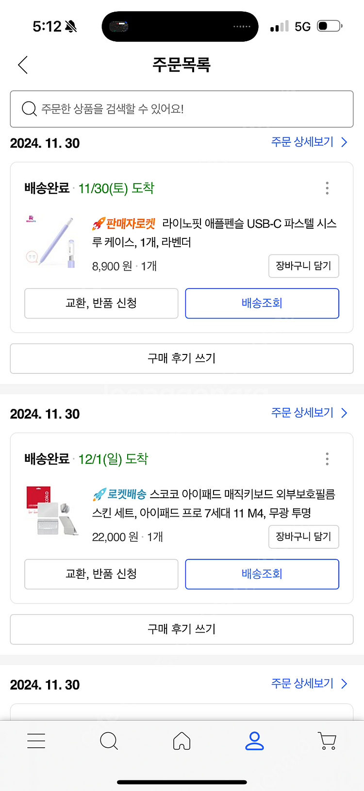 아이패드 프로 11 m4 매직키보드 애플펜슬--3