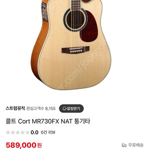 CORT MR730FX NAT 통기타