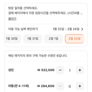 1/19(일) 오사카유니버셜스튜디오 입장권+프리패스4 펀버라이어티 1인권(닌텐도,해리포터포함)