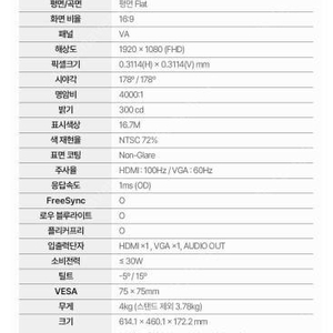 주연테크 V27FX-W 27인치 팝니다.