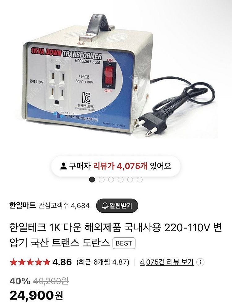 220v-110v 변압기 트랜스 도란스--1
