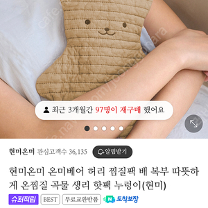 현미 곰돌이 찜질팩 (새상품 박스그대로) 택포2.3