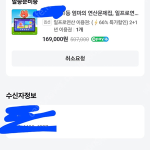 일프로연산 쉐어링 하실 분 구합니다