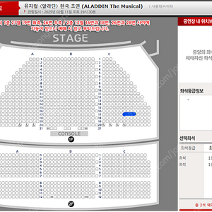 뮤지컬 알라딘 김준수 2/11 7시반 R연석