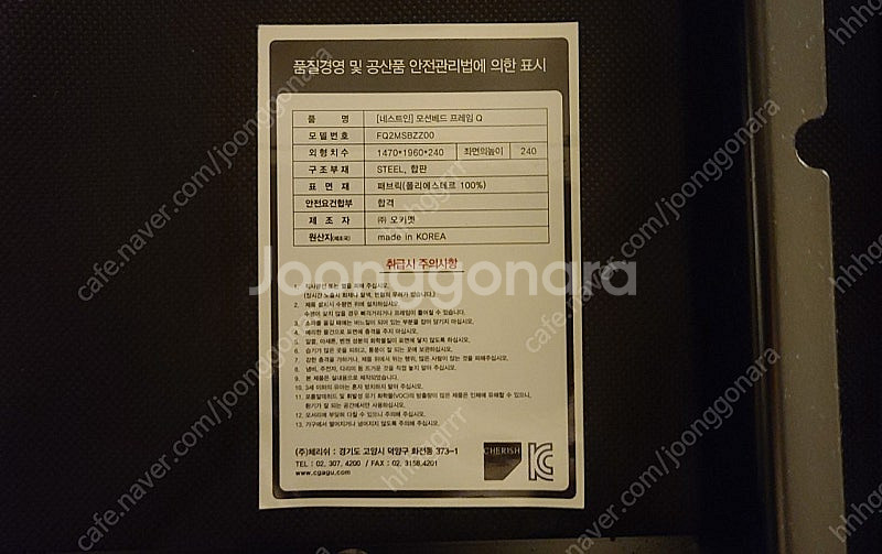 체리쉬 모션베드 매트리스폼 팝니다--0