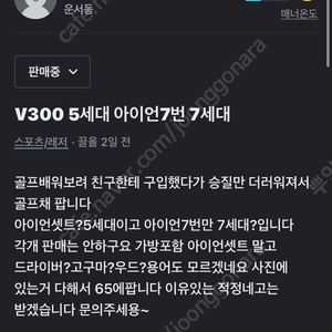 v300 5세대 7번 아이언7세대