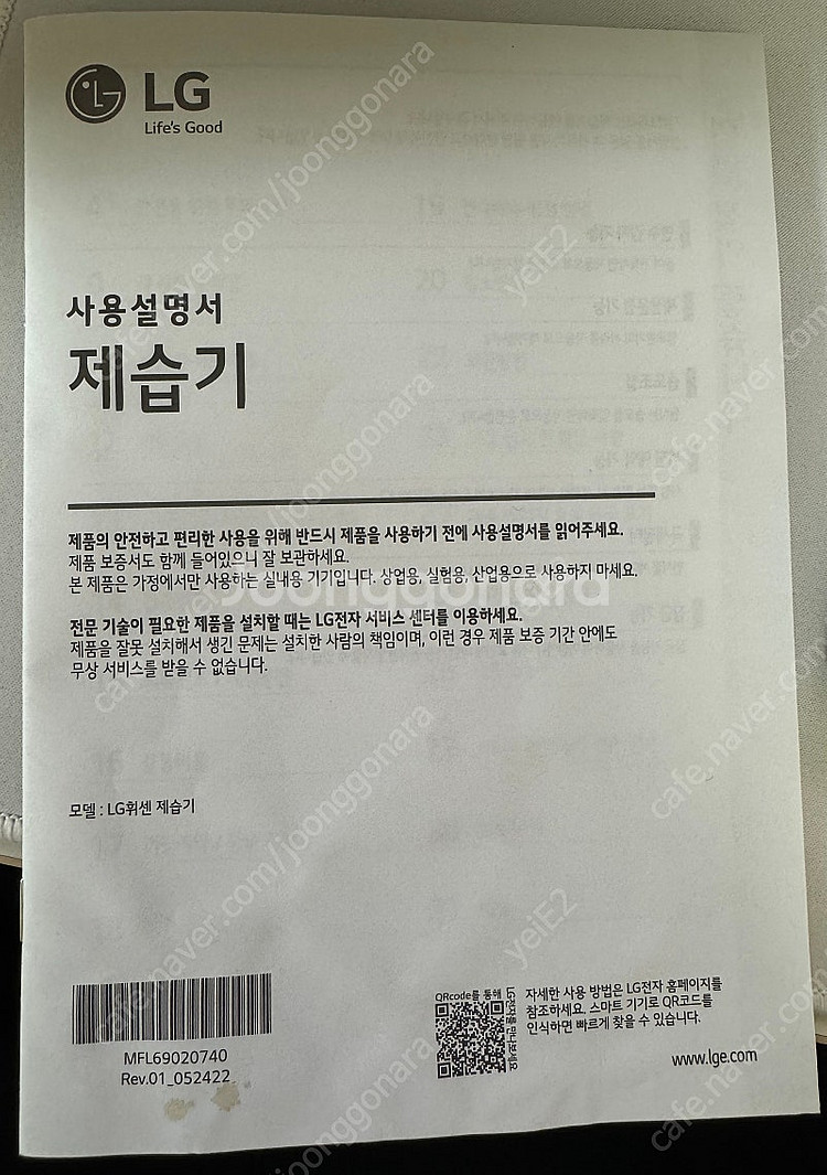 LG전자 휘센 제습기 DQ132PWXC 판매합니다--6