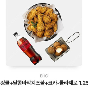 Bhc 뿌링클 치즈볼 기프트콘 (29000원)