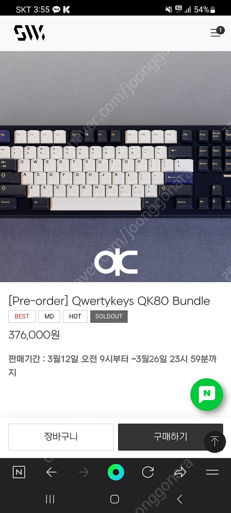 미개봉 qk80 wkl 블랙 번들 풀세트+키캡--0