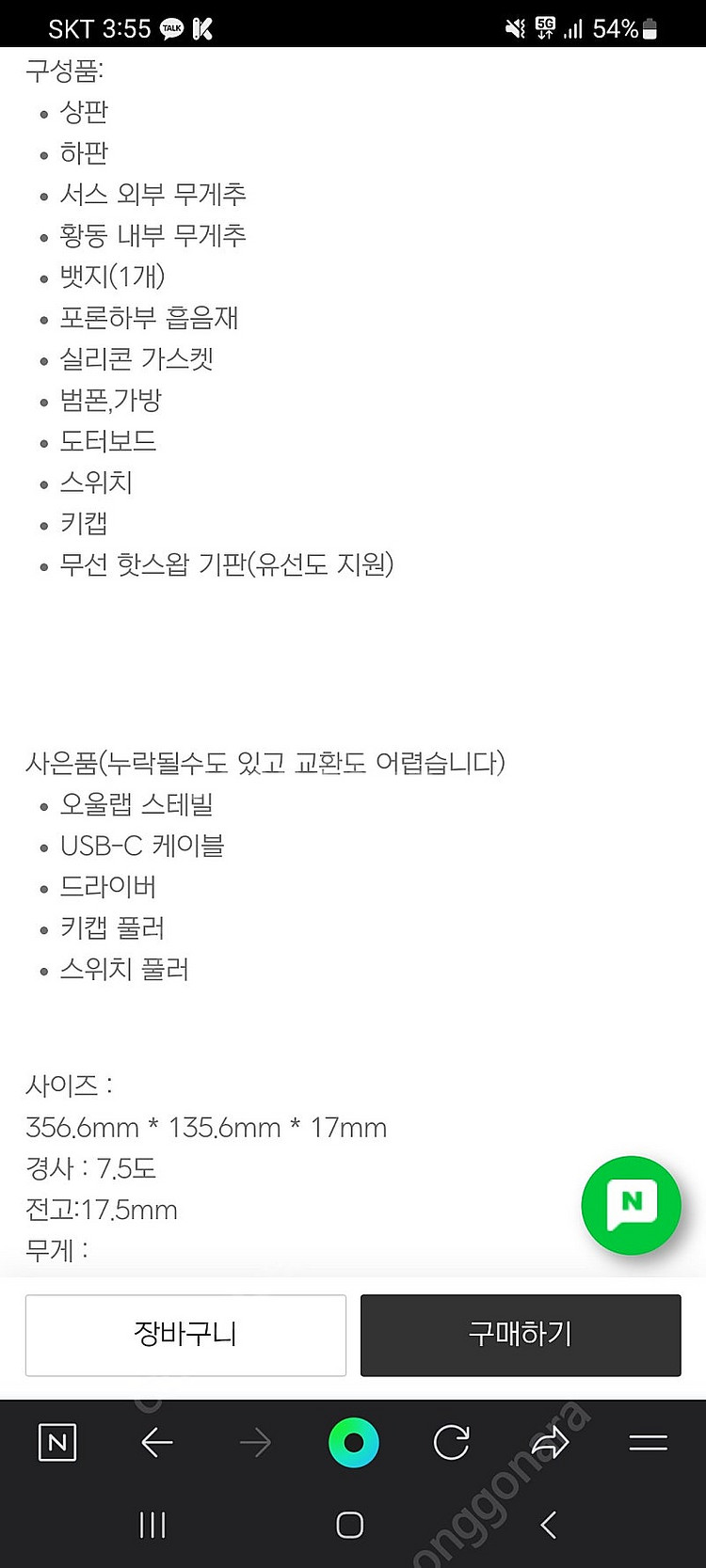 미개봉 qk80 wkl 블랙 번들 풀세트+키캡--1