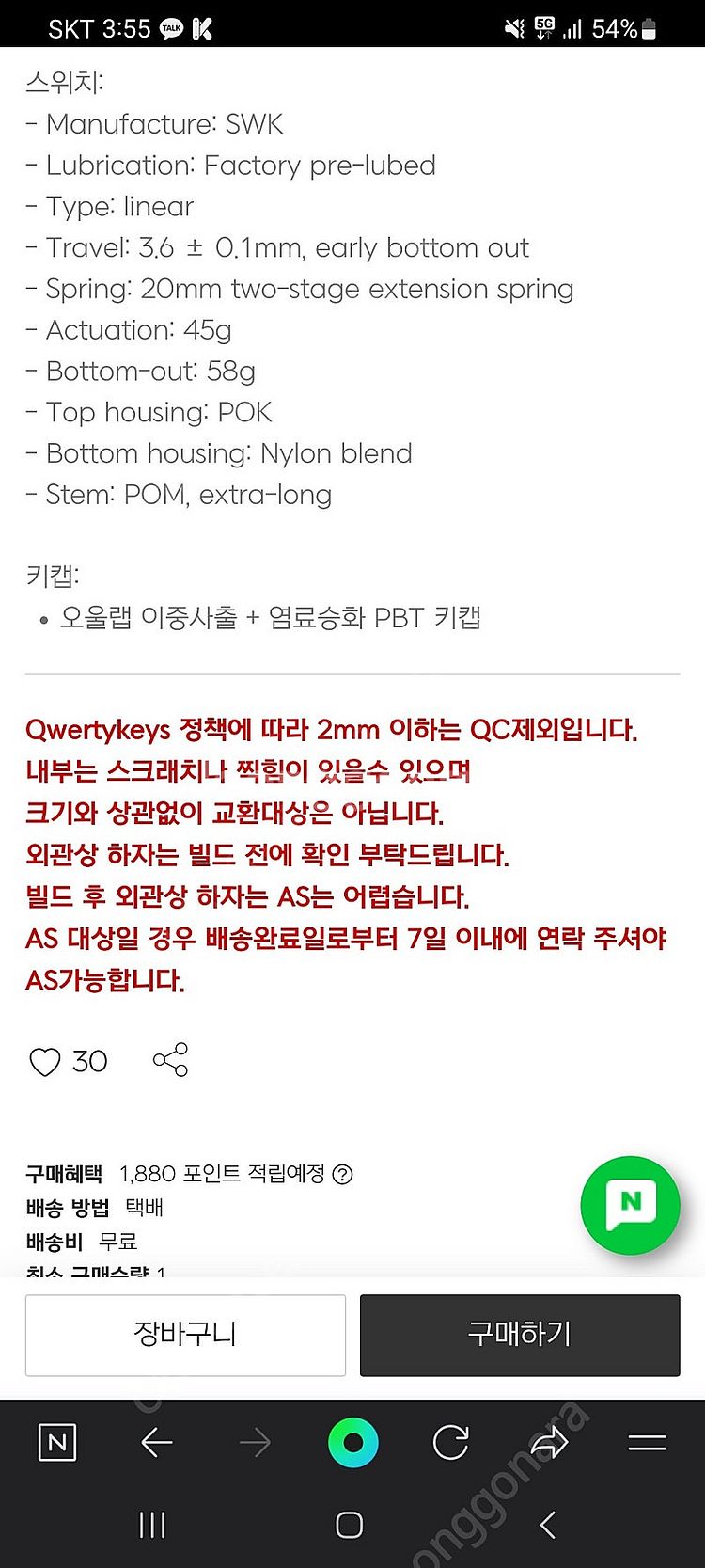 미개봉 qk80 wkl 블랙 번들 풀세트+키캡--2
