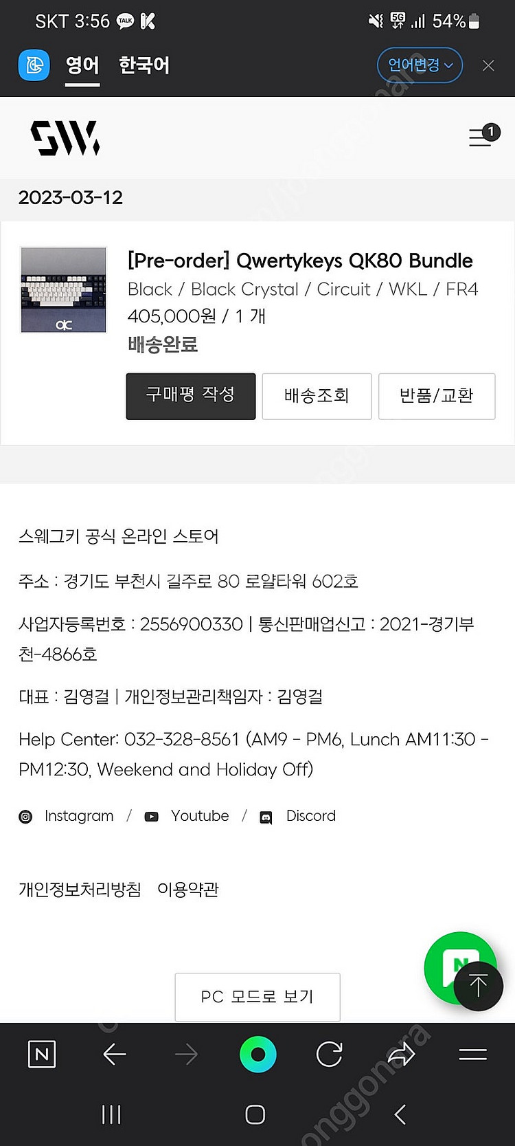 미개봉 qk80 wkl 블랙 번들 풀세트+키캡--3