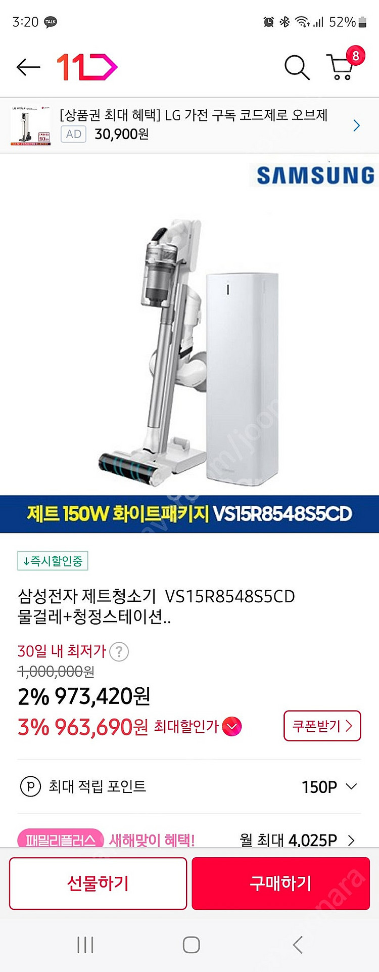 삼성 제트 물걸레 청소기 청정스테이션 VS15R8548...--5