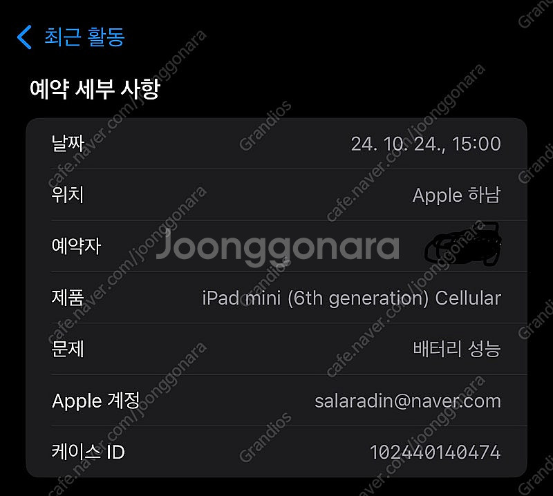 아이패드 미니6 64gb 핑크 셀룰러 45만--5