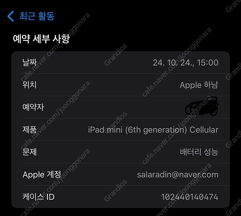아이패드 미니6 64gb 핑크 셀룰러 45만--5