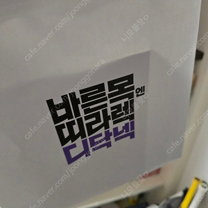 디닥넥 거북목교정기 판매합니다