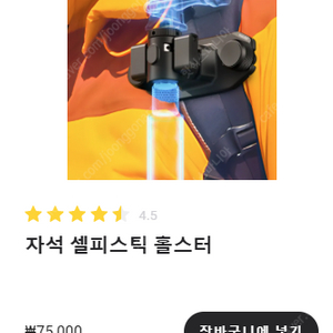 인스타360 자석 셀피스틱 홀스터