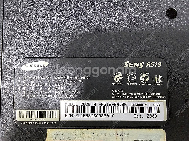 삼성 노트북 NT-R519 팝니다 30000--1