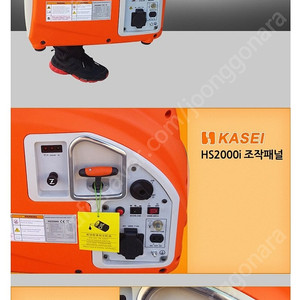 저소음 발전기 2000W 카세이 HS2000I 캠핑/농막/스낵카/레저용 파격 처분