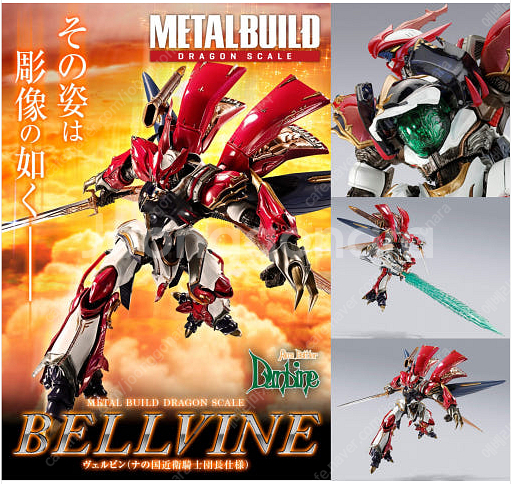 메탈빌드 벨빈 미개봉 판매합니다.--0