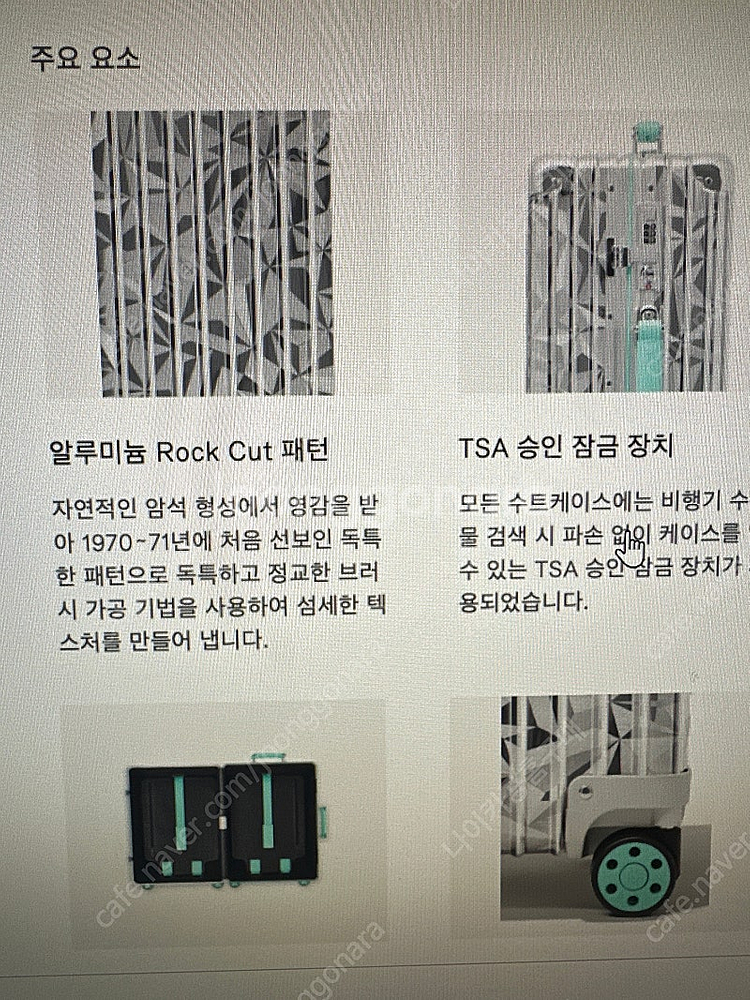 리모와 x 티파니 캐리어 로제캐리어--1