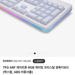 Tfg arf 게이트론 rgb 크리스탈 키캡 한성 게이밍 키보드 청축