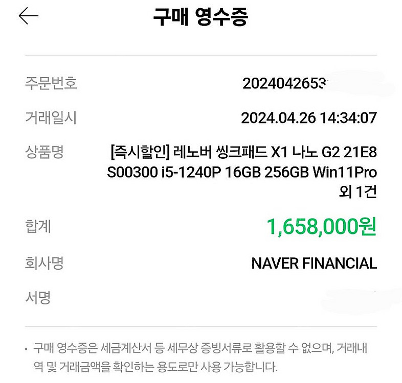 소장해도 좋을 레노버 씽크패드 나노2세대 i5 팝니다.--8