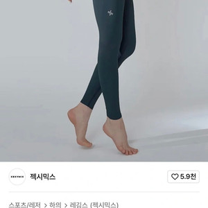 젝시믹스 레깅스 M (상태완전 좋음)