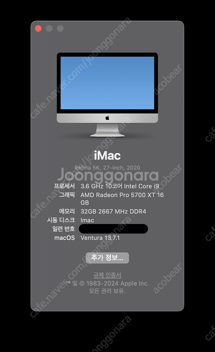 아이맥 27인치 imac 2020 i9 5700xt 2...--0