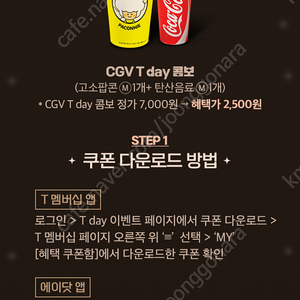 CGV 영화예매 9000원( CGV1인콤보세트2500원 드림)