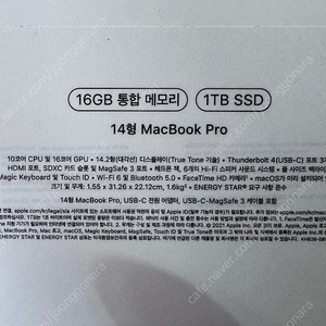 Macbook m1 pro 16g, 1테라 (애플케어 플러스 25. 2. 20.) 팔아요.