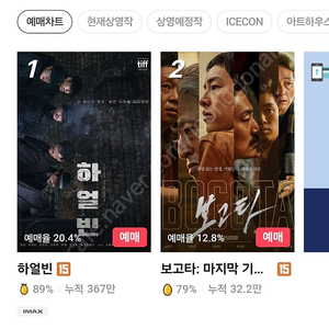 CGV 영화 예매 1인