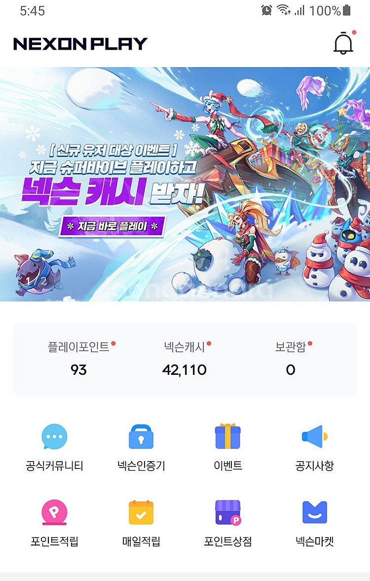 넥슨캐시 팝니다 (선물식)--0