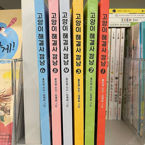 고양이 해결사 깜냥 1-6권