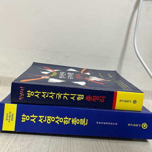 방사선사 방사선과 전공책, 국시문제집 판매합니다