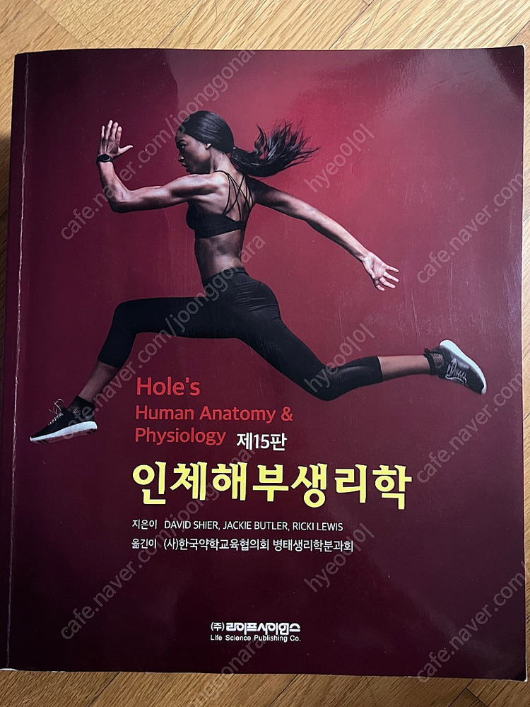 약대 전공서적 판매합니다--1