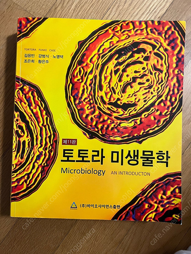 약대 전공서적 판매합니다--3