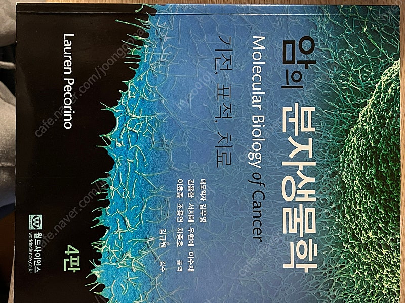 약대 전공서적 판매합니다--5