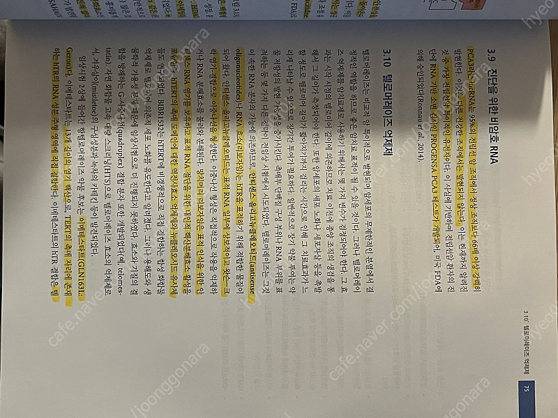 약대 전공서적 판매합니다--6