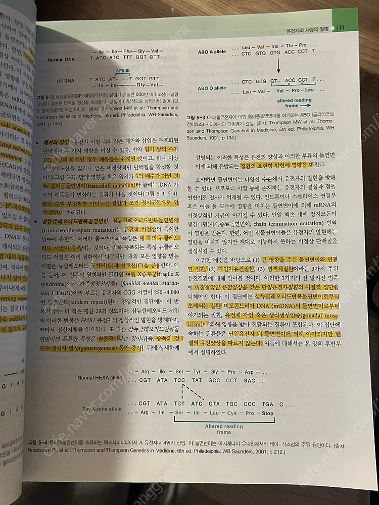 약대 전공서적 판매합니다--8