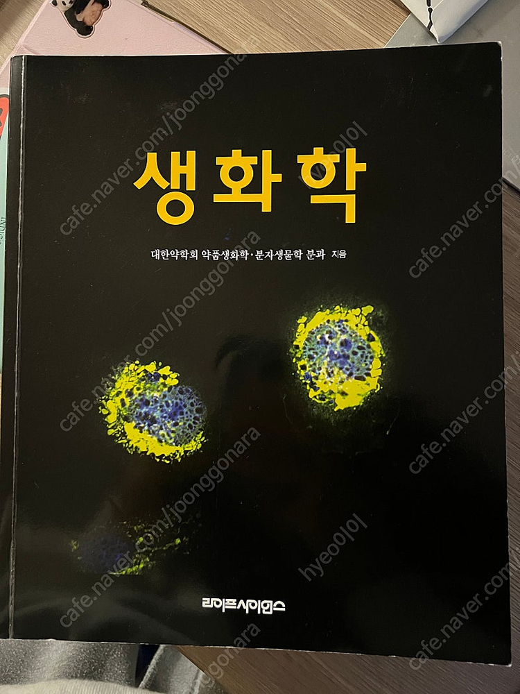 약대 전공서적 판매합니다--9