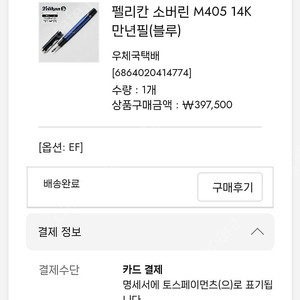 (만년필)펠리칸 m405 청색 ef 판매