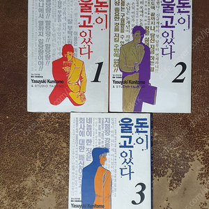 (판매) (대여점용) 돈이울고있다 우째이런일이 성스러운잎 팔견전(아오마타 핑크)