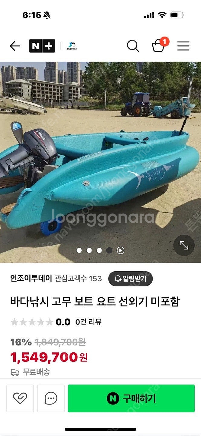 보트 350새거 , 야마하15마력 22년식--0