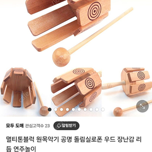 멀티톤블럭 인지악기 음률수업 음악수업 소근육발달