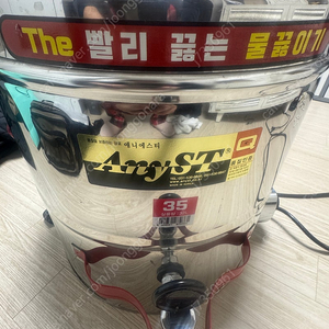 스텐 온수통