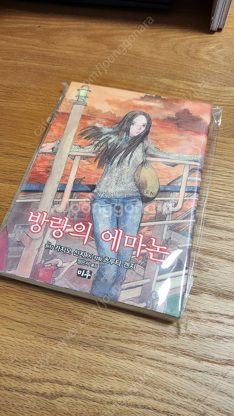 츠루타 겐지 방랑의 에마논 만화책--0