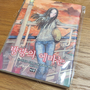 츠루타 겐지 방랑의 에마논 만화책