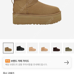 어그 클래식 울트라 미니 플랫폼 부츠 7W