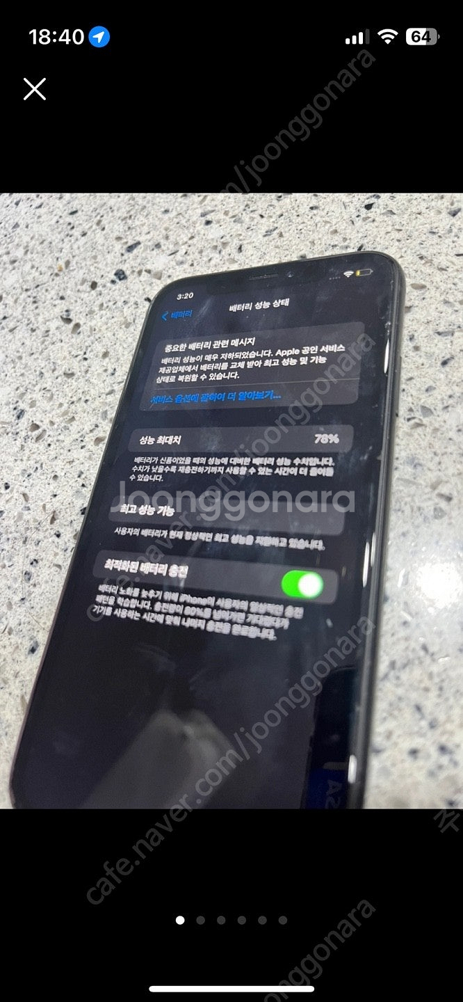 아이폰 XR 64기가 판매합니다 사용감있음--0